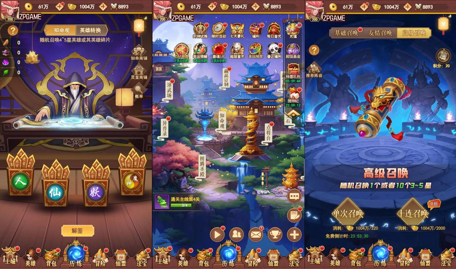 [页游源码] 放置封神之荒古封神录防官魔改版 新整理Linux手工服务端+多区跨服+后台+教程