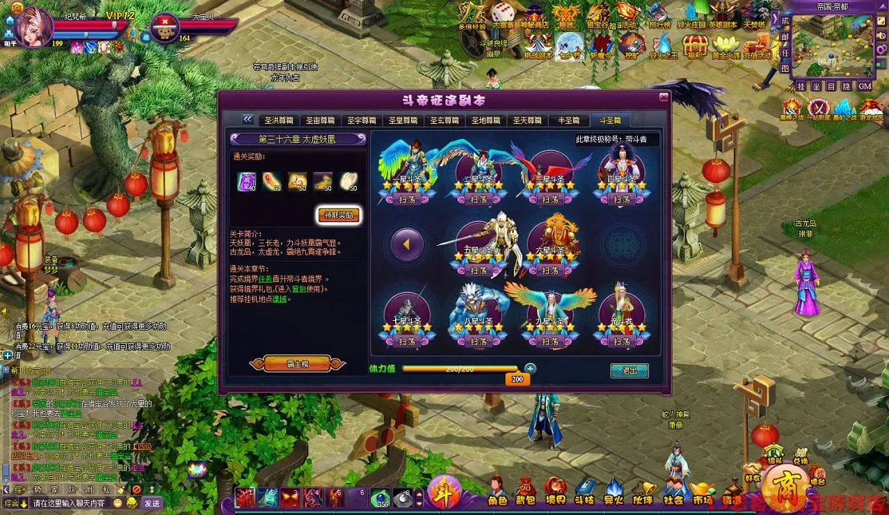 [页游源码] 斗破苍穹2斗帝者版一键端VM虚拟机电脑架设网页游戏单机页游