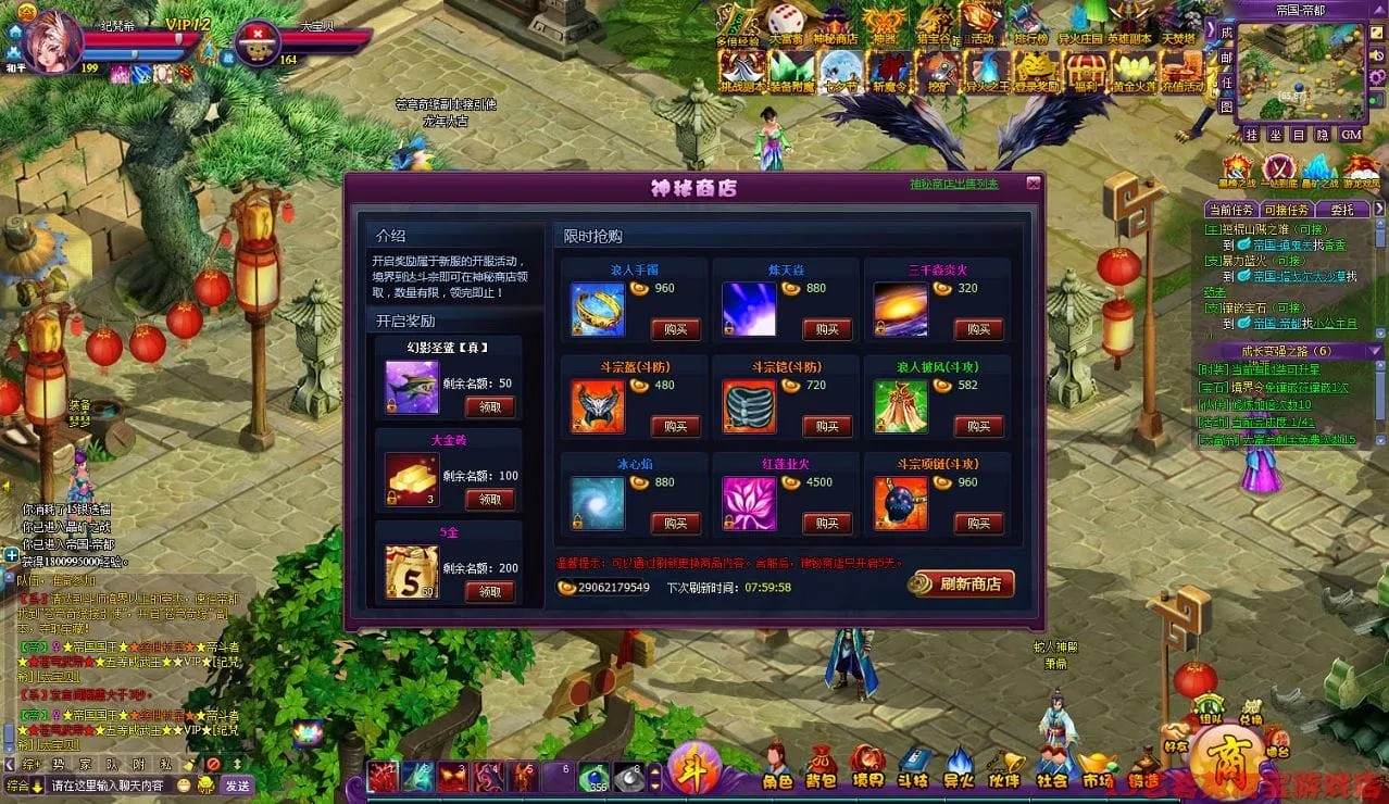 [页游源码] 斗破苍穹2斗帝者版一键端VM虚拟机电脑架设网页游戏单机页游