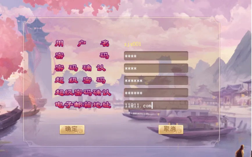 [亲测能玩]天龙八部单机游戏万紫千红5仿官单机版一键端经验可调1-千倍