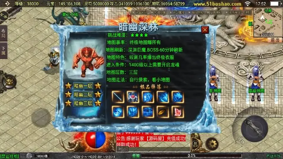 战神引擎传奇 再战杀伐第二季二十大陆单职业完整版 VM一键端+Win服务端+GM后台+教程