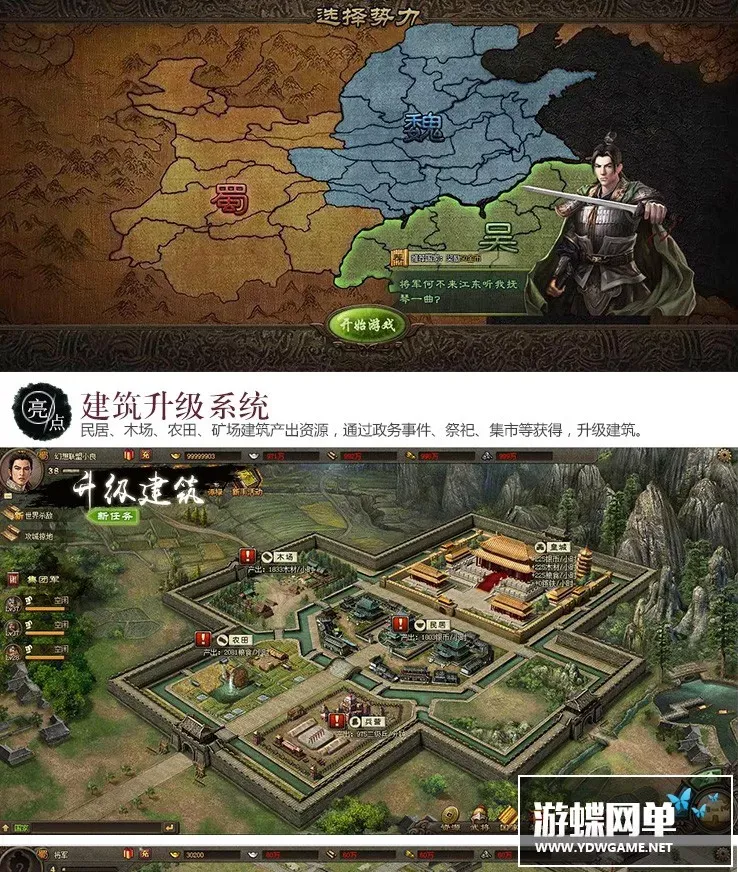 【页游单机】战争策略国战页游攻城掠地一键端 三国游戏单机版无限点券黄金锤