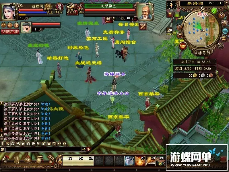天龙八部单机版新武神神鼎版198一键端精品稀有完整端GM网单