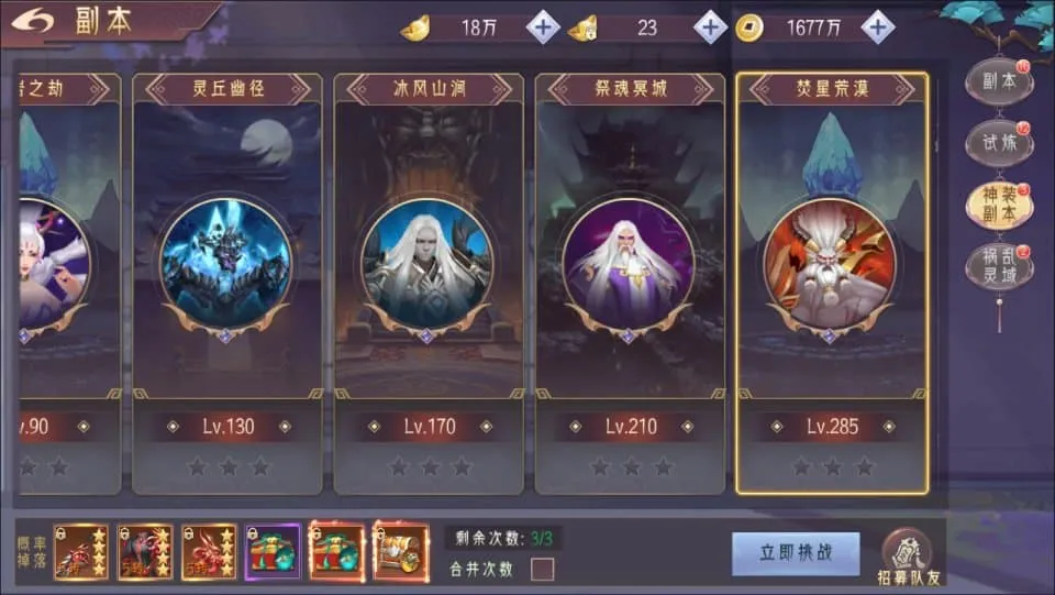 [手游源码] 逆见苍穹2-剑舞乾坤多区跨服版 新整理Win一键服务端+GM后台+教程