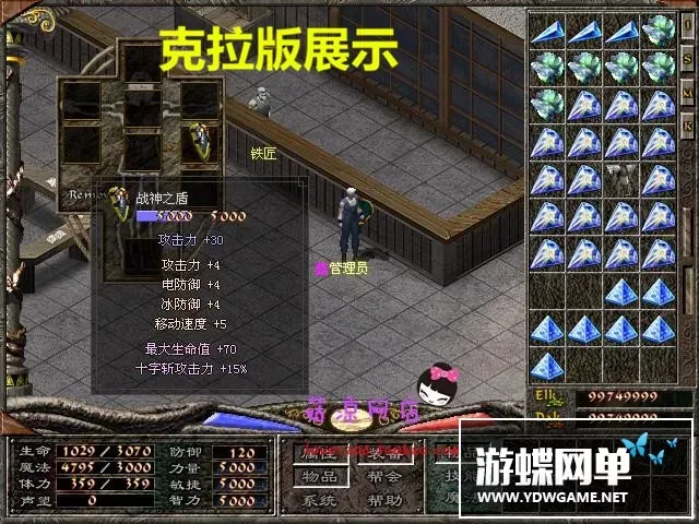 倚天单机版克拉属性版+经典版稀有双版本虚拟机镜像一键端GM