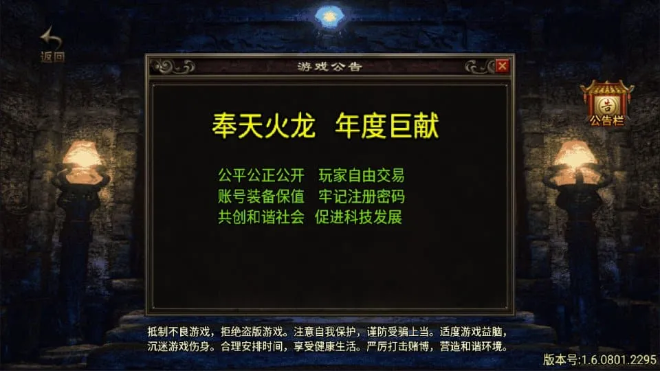 [手游源码] 战神引擎传奇 1.80无双星辰奉天火龙-白猪3 VM一键端+win服务端+后台+教程