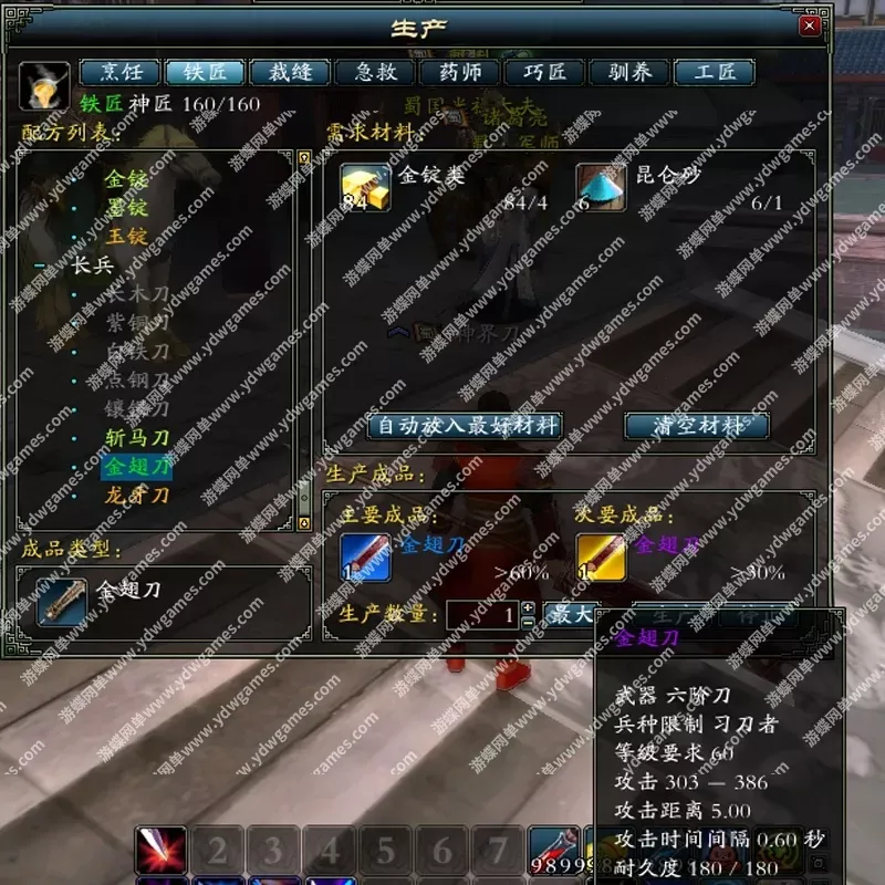 游蝶网单赤壁OL单机版第2版仗剑天涯法强新时装饰品密文升级