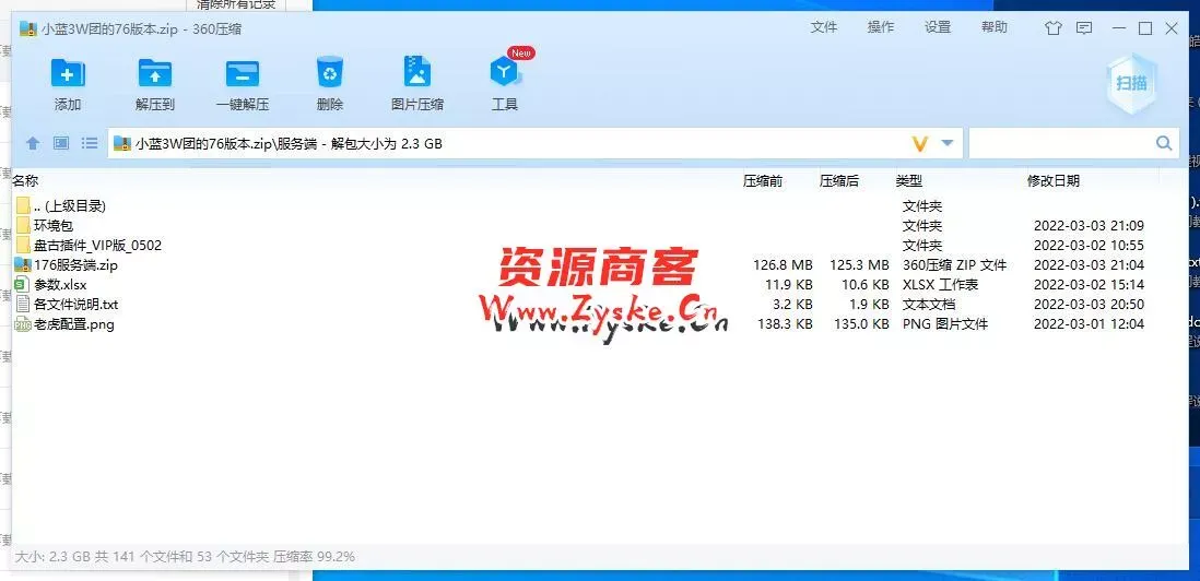 【网游单机】更新 破解版 小蓝3W团的76版本 绝对复古+战神裤衩版完美复古传奇 win端 未测试