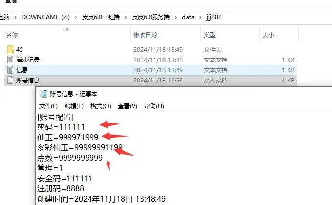 [一键安装]GGE大话端游【皮皮6升级版6.0】精选WIN系统单机游戏，一键畅玩+专属登录器【限时提供】