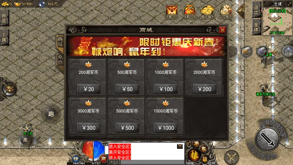 英雄引擎版传奇手游【湘军帝国三职业小蓝助手无授权版】Win快速服务端+iOS/安卓双平台+GM特权物品管理后台