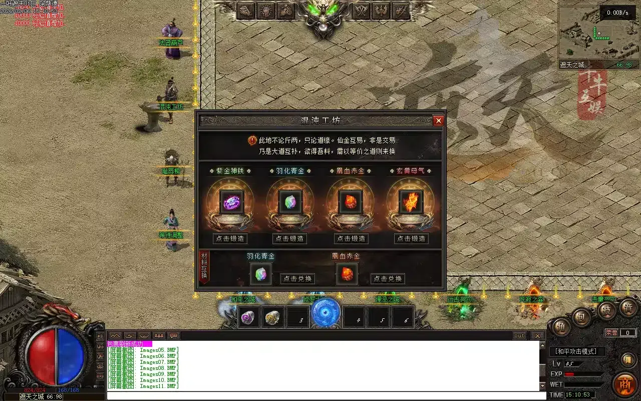 传奇一叶遮天原版单职业 一键安装五大陆资源分享