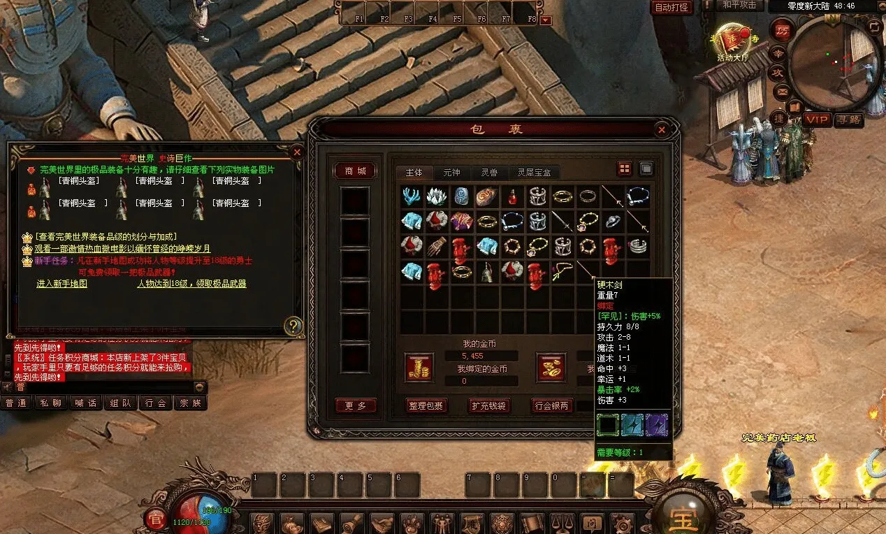 [一键安装] 【传世特色版】零度起源~带登录器~全部亲测~单机局域网