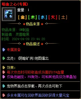 实测可用！暗黑神宠翎风引擎精修版 技能魔次单职业分享