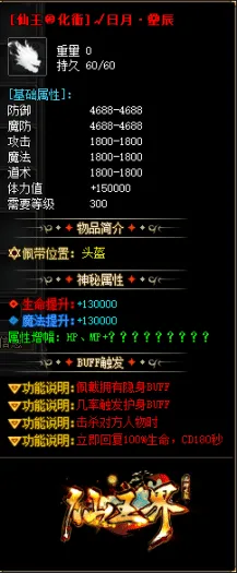 【亲测可用】大服齐天大圣独创版·最火迷失单职业传奇客户端 | 带假人+自动回收 | 新GOM引擎一键安装