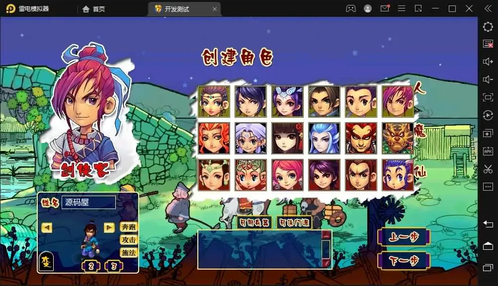 [手游源码] GGE2互通西游 花好互通超级赐福版 Win服务端+安卓+PC+全套源码+教