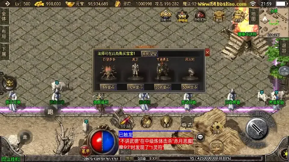 战神引擎传奇1.76神器之兽宠物召唤第二季 VM一键端+win服务端+GM后台+教程