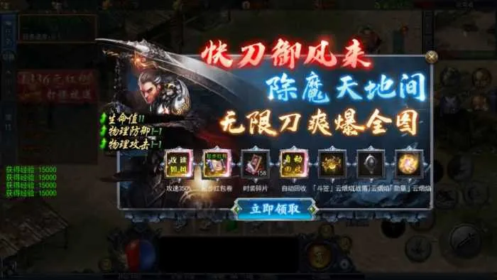 实测可用！恋战传奇一键端 白日门冰雪换皮手游分享
