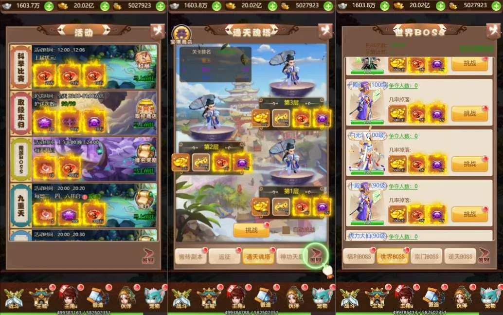 全网互通H5游戏【西游秘境之藏宝H5】最新汇总Linux手工部署服务端+GM权限后台+详尽搭建指南