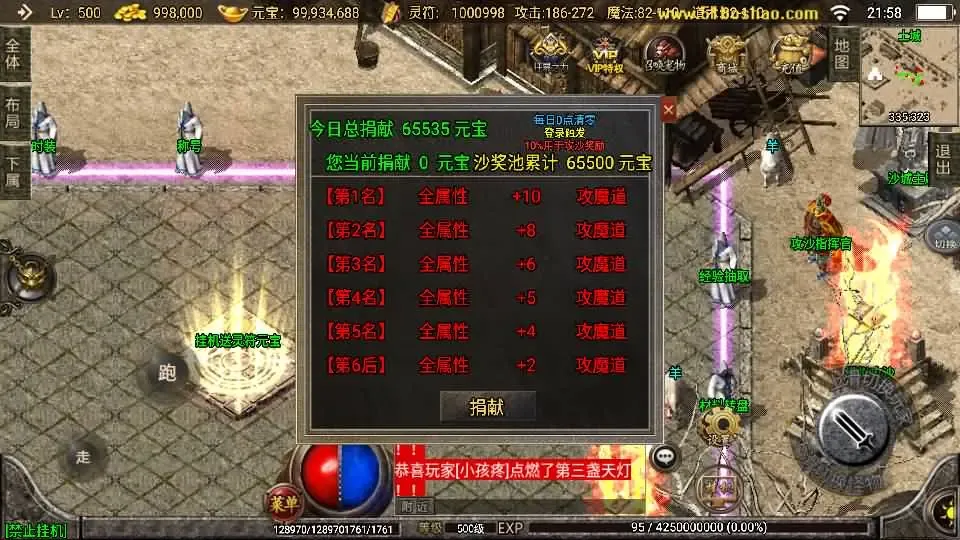 战神引擎传奇1.76神器之兽宠物召唤第二季 VM一键端+win服务端+GM后台+教程