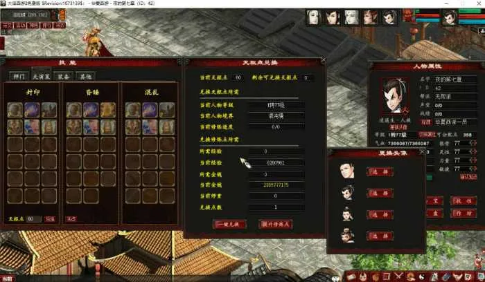 [一键安装]GGE大话端游【皮皮6升级版6.0】精选WIN系统单机游戏，一键畅玩+专属登录器【限时提供】