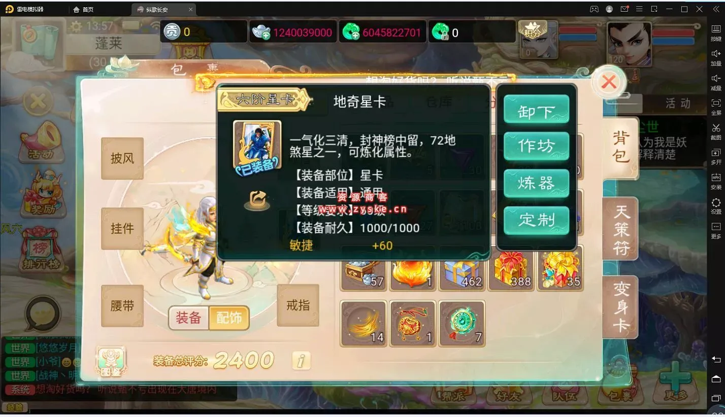 【纵歌长安】大话手游开服版本服+配套双端+热更新包+运营后台+搭建教程+合区教程（新端出来我来买，你们玩）