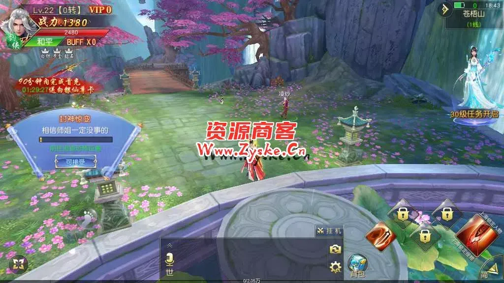 精品3D仙侠手游【上古传说】最新整理Win商业开服端+跨服+多区+运营后台+GM授权后台+安卓苹果双端+假人陪玩+教程