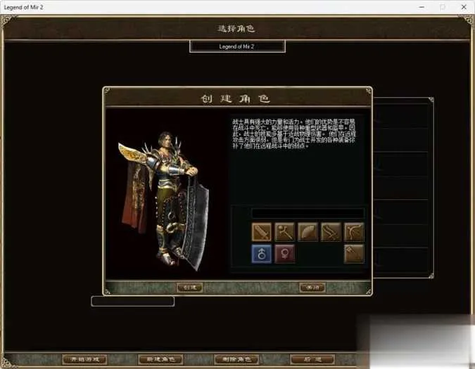 韩版水晶传奇单机版6职业免虚拟机一键端 附GM工具