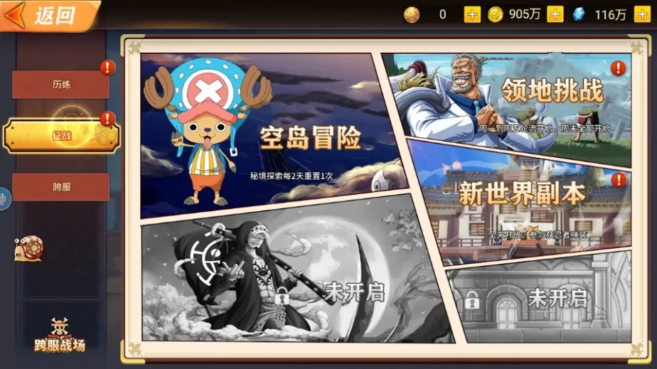 [手工架设] 稀有横版卡牌回合手游【航海王之太平洋堡垒战】+安卓苹果双端+GM授权后台+加解密工&#