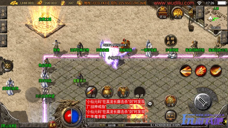 战神引擎传奇手游【1.80精品火龙第二季完整版白猪3】最新整理Win系一键服务端+安卓苹果双端+GM授权后台+详细搭建教程