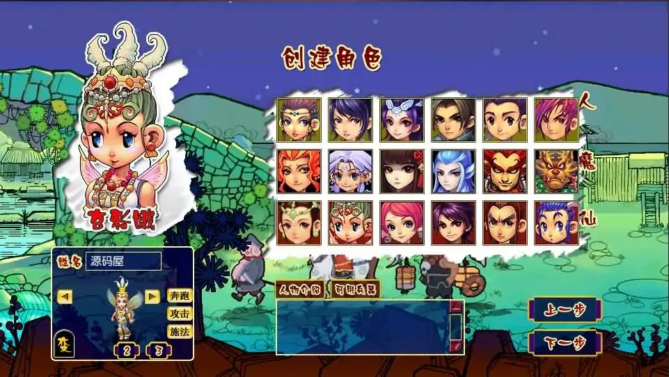[手游源码] GGE2互通西游 花好月圆互通 Win系一键服务端+安卓+PC客户端+教程+全套源码