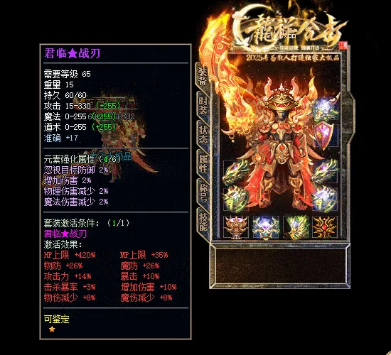 1.80龍祥合击大极品255三职业客户端深度评测 | 带假人+自动回收+自动拾取 | 新BLUE引擎