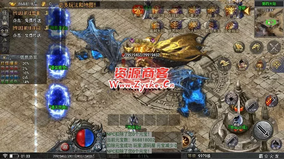 战神引擎传奇手游【霸业火龙单职业四大陆白猪5】最新整理WIN系特色服务端+安卓苹果双端+GM授权物品后台+详细搭建教程