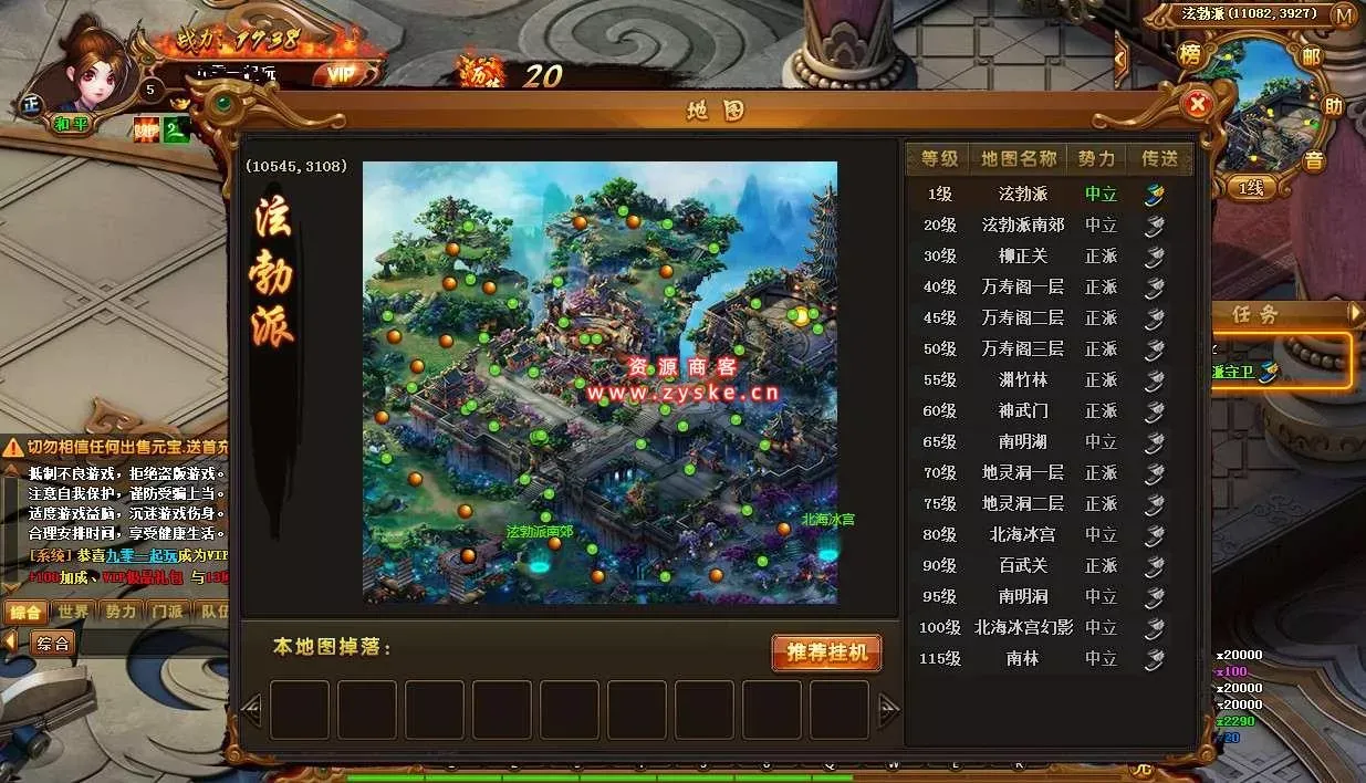亲测可用！霹雳江湖传一键端+Q萌画风+GM后台完整分享
