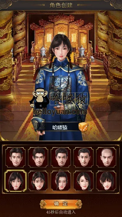 摄政王H5源码_当官H5游戏_宫斗H5游戏源码