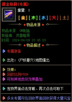 实测可用！暗黑神宠翎风引擎精修版 技能魔次单职业分享