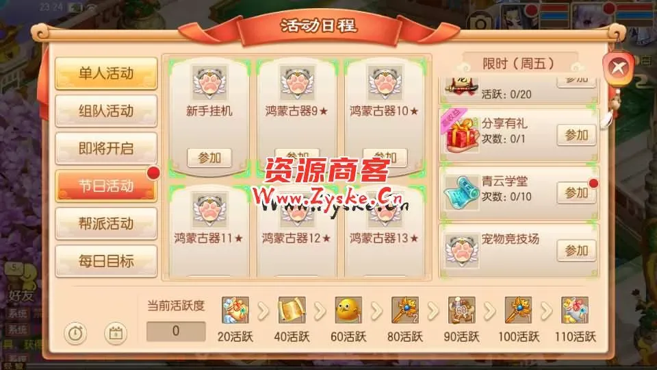 Q萌回合手游梦幻诛仙14职业【鸿蒙OL梦诛】最新整理Linux商业开服手工服务端+安卓苹果双端+GM后台+详细搭建教程