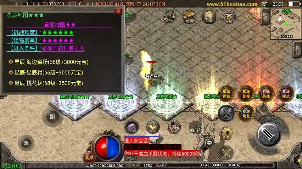 战神引擎传奇 霸天美莎合击三职业 VM一键端+win手工端+GM后台+教程