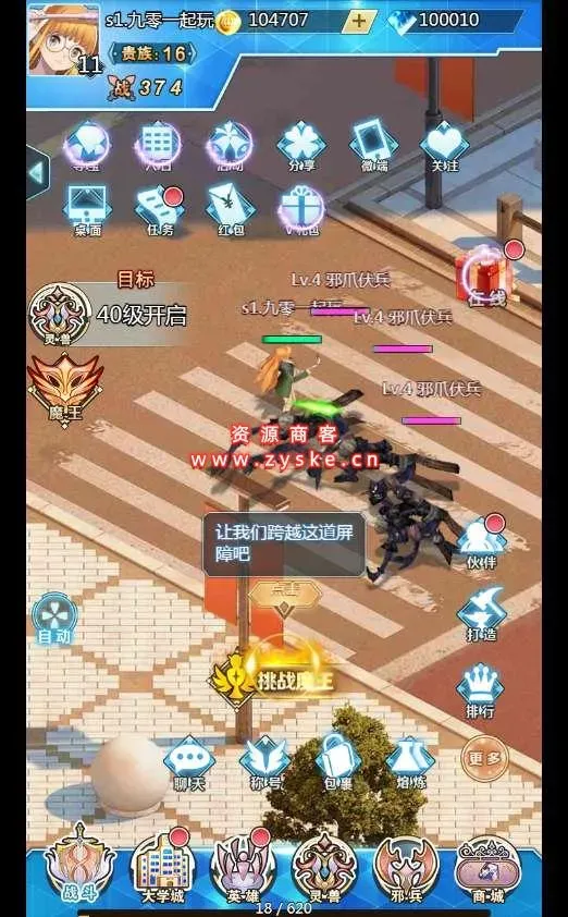 三网H5游戏【邪兵谱H5】Win一键即玩服务端+GM游戏后台