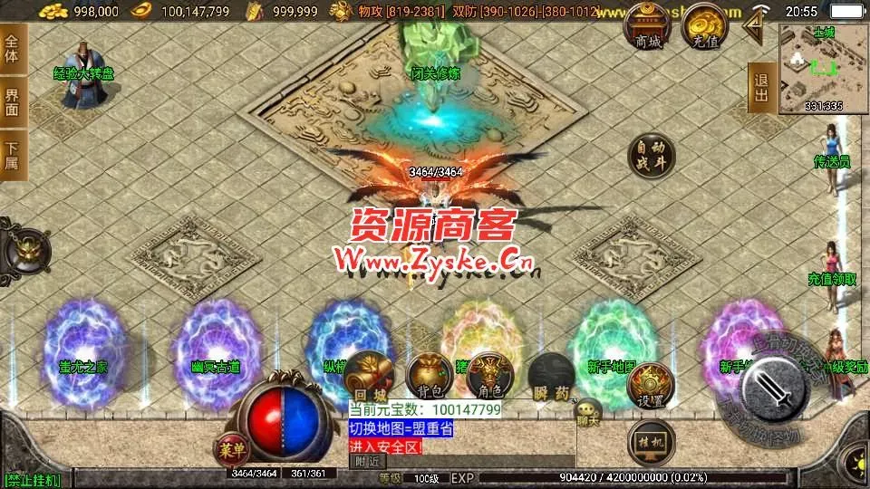 战神引擎传奇手游【热血神剑三职业白猪3.1】最新整理WIN系特色服务端+安卓苹果双端+GM授权物品后台+详细搭建教程