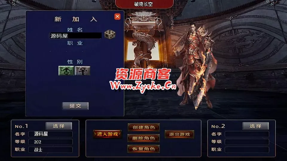战神引擎传奇手游【破晓长空八大陆白猪3开服端】最新整理Win系一键服务端+安卓苹果双端+GM授权后台+详细搭建教程