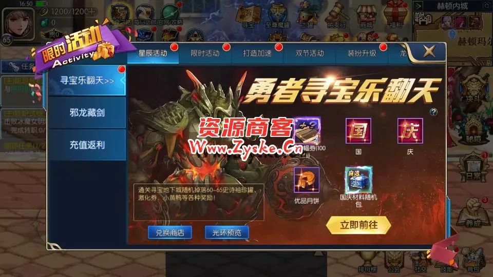 横版闯关手游【情怀之星辰阿拉德】最新整理Linux手工服务端+中文配套表+WEB管理后台+GM授权后台+安卓苹果双端+详细搭建教程