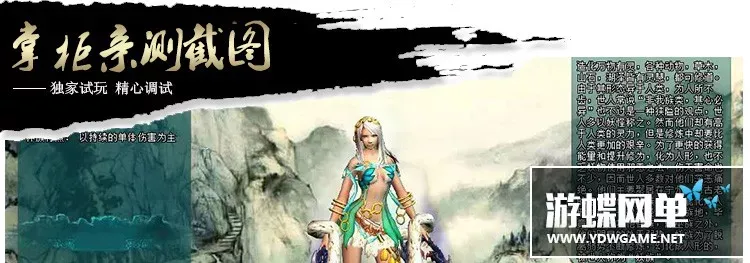 诸仙列传单机版 唯美水墨修真网页单机游戏一键安装无限晶石仙晶