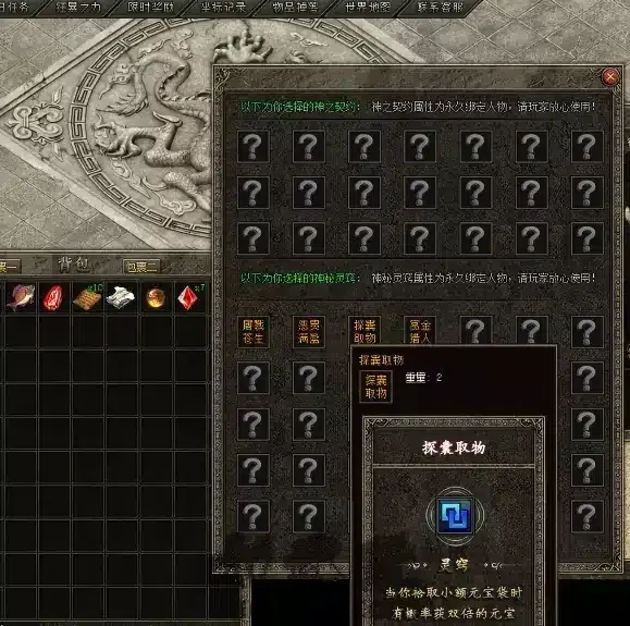 [一键安装] 英雄传说2-专属单职业-剧情任务-10大陆-命格-灵窍-传承