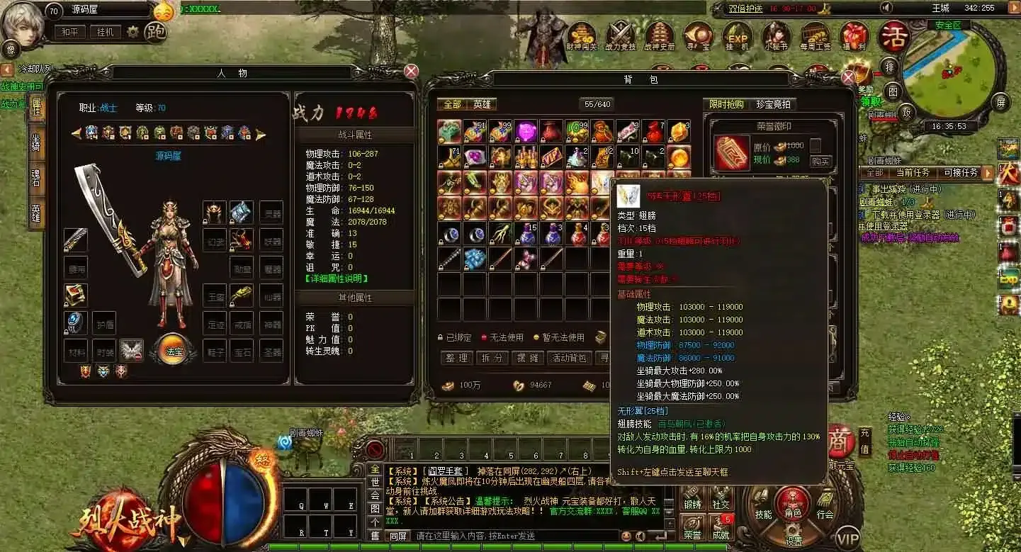 玩家亲测可用 烈火战神法宝版win服务端+GM工具一键安装