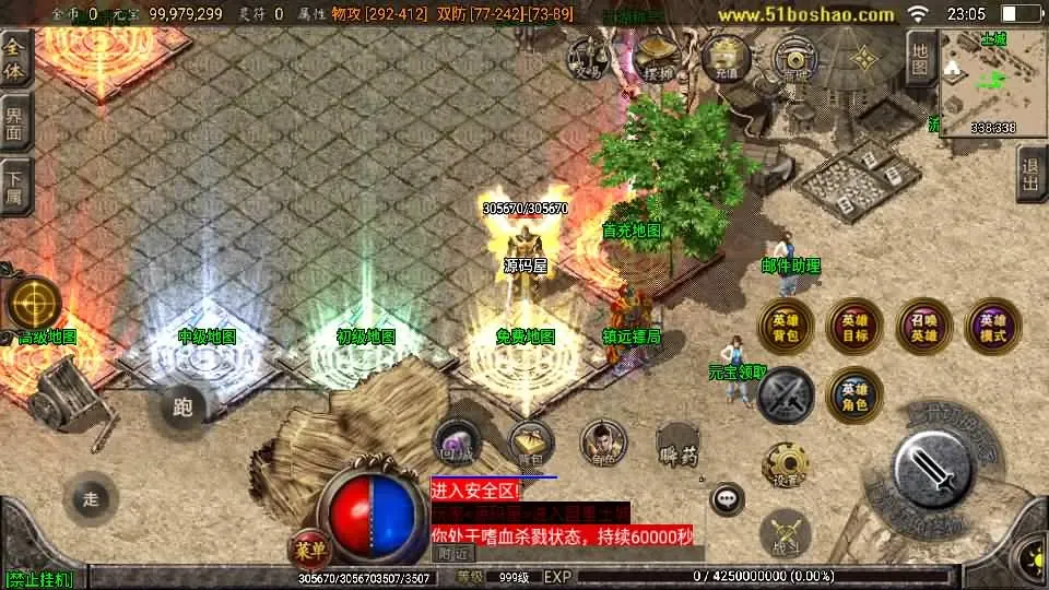 战神引擎传奇 霸天美莎合击三职业 VM一键端+win手工端+GM后台+教程
