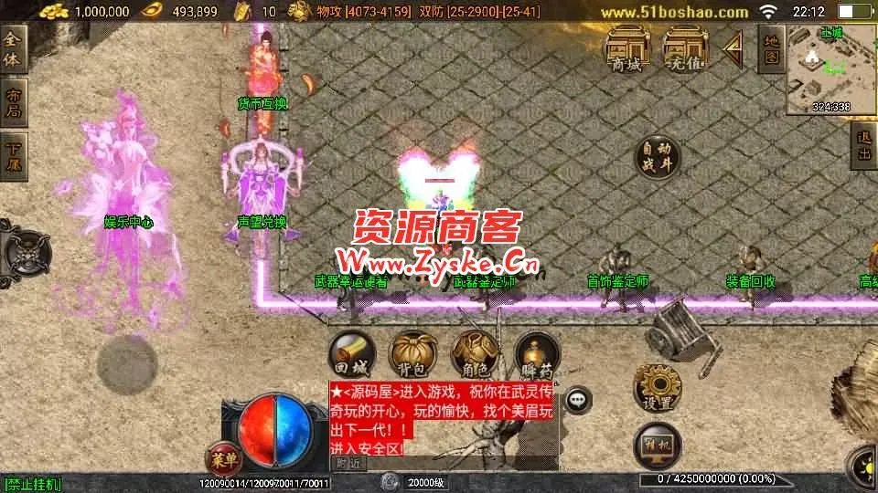 战神引擎传奇手游【武灵傳奇白猪3.1】最新整理WIN系特色服务端+安卓苹果双端+GM授权后台+详细搭建教程