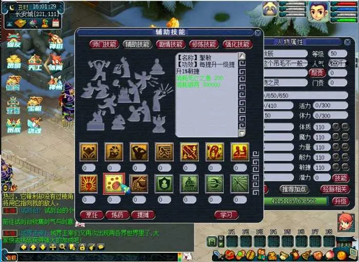 [一键安装] 【梦幻一键端】08仙友-修复已知BUG-手游仙友系统-宝箱-会员-商业成熟版