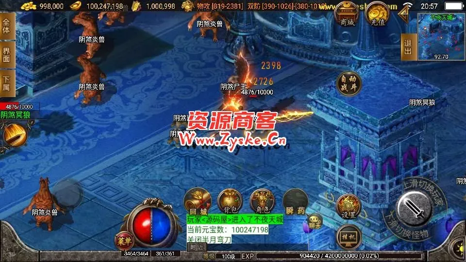 战神引擎传奇手游【热血神剑三职业白猪3.1】最新整理WIN系特色服务端+安卓苹果双端+GM授权物品后台+详细搭建教程