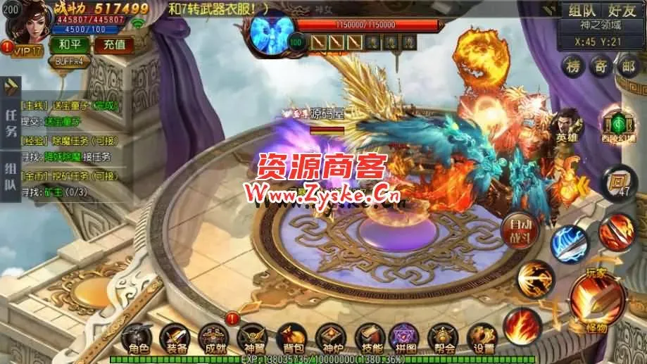 白日门传奇手游【弑神魂骨八卦铭文三职业】最新整理Win一键服务端+GM后台+安卓苹果双端+详细搭建教程