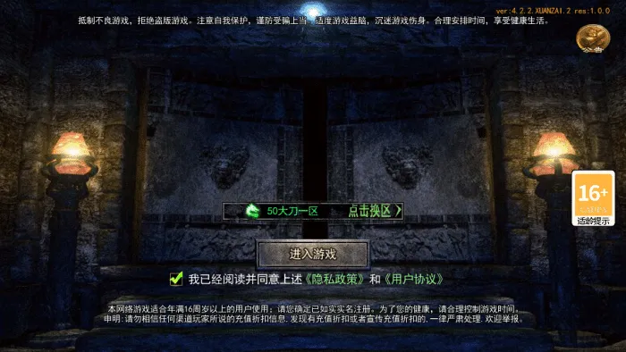 【亲测可用】白日门传奇手游·大刀50米多区跨服完整版 | 一键端下载